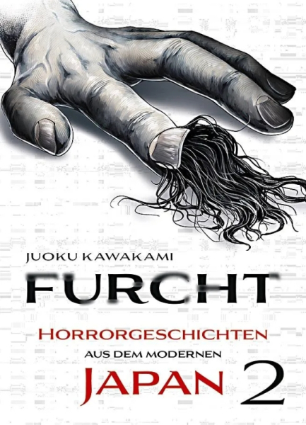 Furcht - Horrorgeschichten aus dem modernen Japan 2